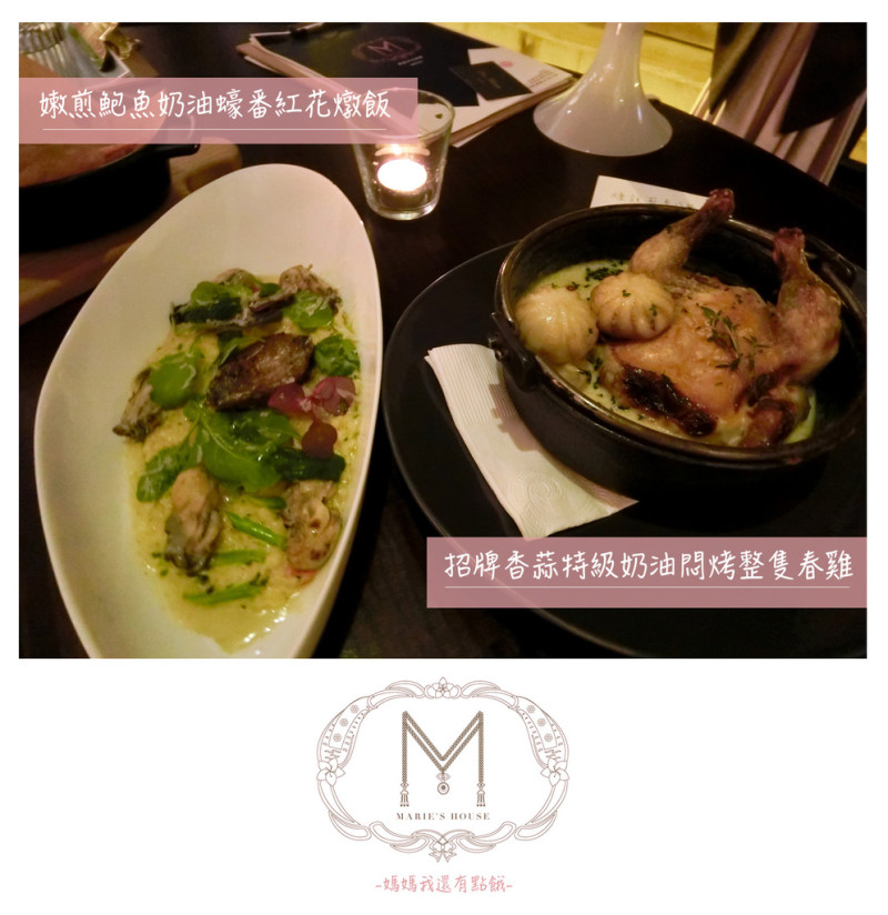 [台南-安平區]Maries House瑪莉洋房餐館Ü燈光美氣氛佳♫適合約會特殊日子慶祝的好地方