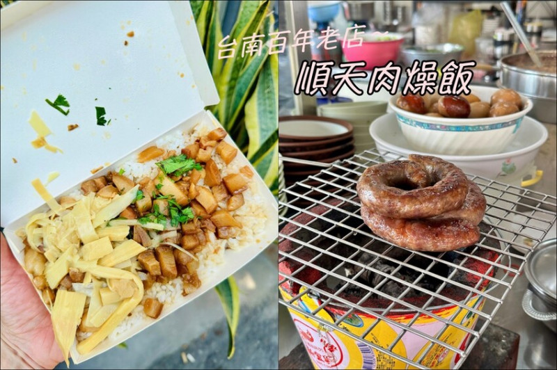 台南市中西區台南百年肉燥飯.超佛銅板價.你吃過了嗎？/順天肉燥飯/台南肉燥飯巡禮/文內菜單