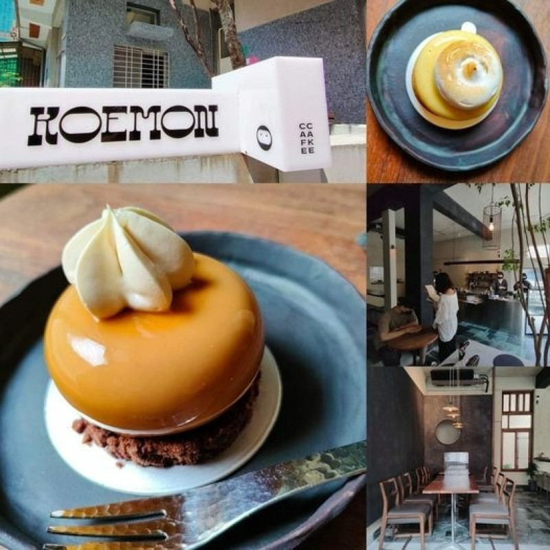 Koemon.official～老屋裡的精緻法式甜點。