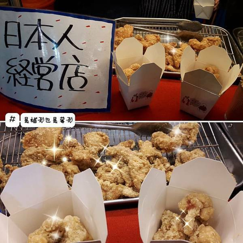 日本人到「士林夜市」擺攤「美味日本秘傳醬汁 唐揚炸雞」旁邊還有「日本專業章魚燒達人」哦！