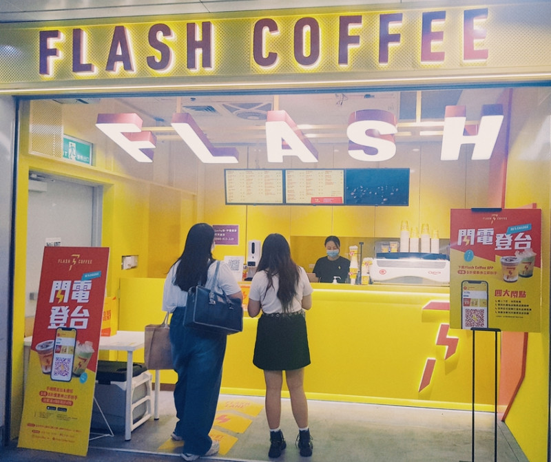 新加坡潮牌咖啡Flash coffee  台北探店⚡️