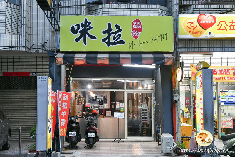 台中市北區高CP值平價火鍋推薦，海鮮新鮮選擇多，飲料冰淇淋無限暢飲，咪拉鍋物