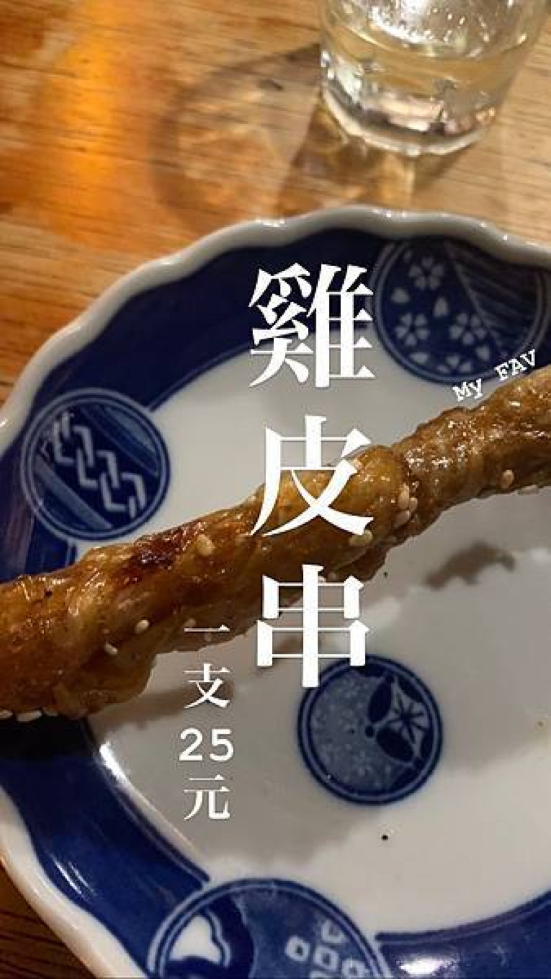 【美食】月薪三萬塊的小資美食日記_竹村居酒屋(台北的平價串燒、百吃不膩的好滋味)