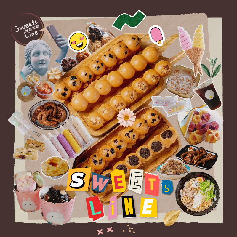 【Sweetsline甜食陣線】吃點心的好選擇！嘉義複合式外帶點心專賣店 | 串烤雞蛋仔、蛋塔、爆漿地瓜球