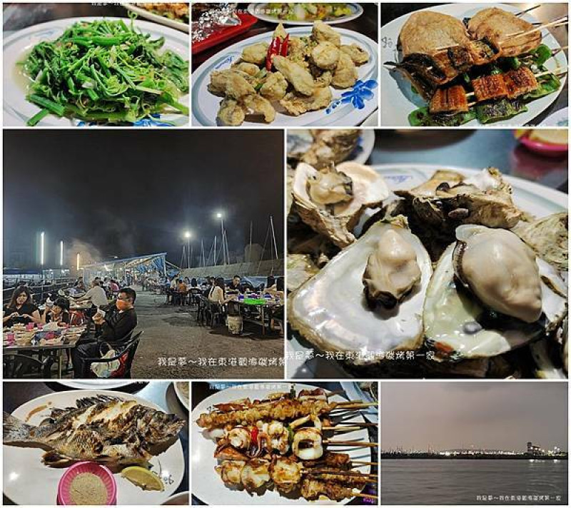 『屏東。東港觀海碳烤第一家』～食尚玩家介紹／海景第一排／華僑市場停車場內