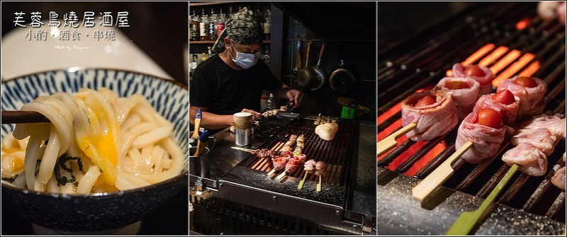 台南．中西區．芙蓉鳥燒居酒屋．小酌、酒食、串燒，上班後放鬆的好去處