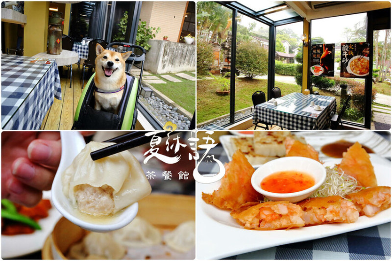 竹科寶山特區隱藏版茶餐廳，超美玻璃屋餐廳，好吃、好美、好好拍，還有隱藏版的料理……