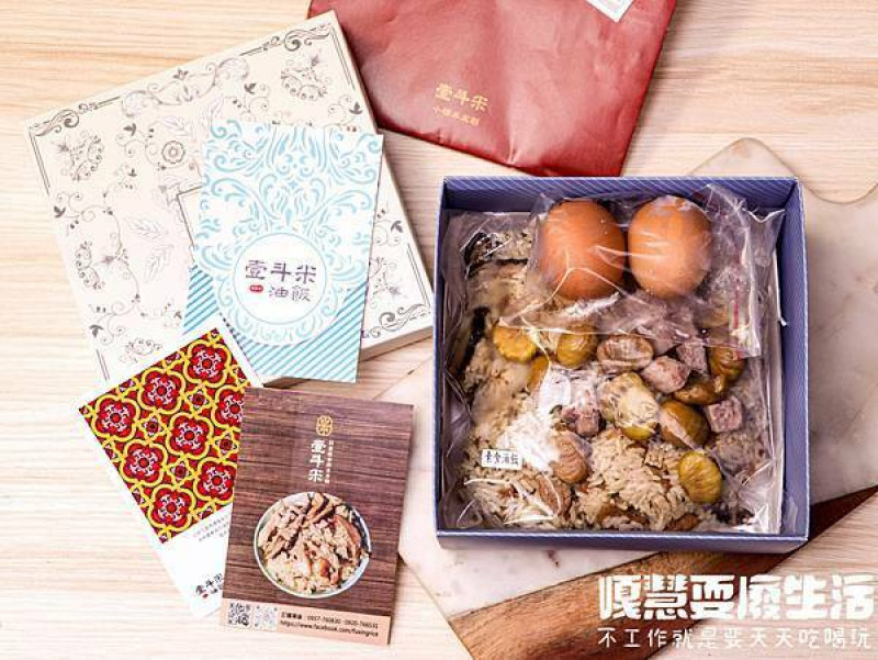 彌月油飯試吃丨壹斗米丨超推米酒香鴨肉米糕禮盒，一斤裝大大煙燻雞腿禮盒只要260元。