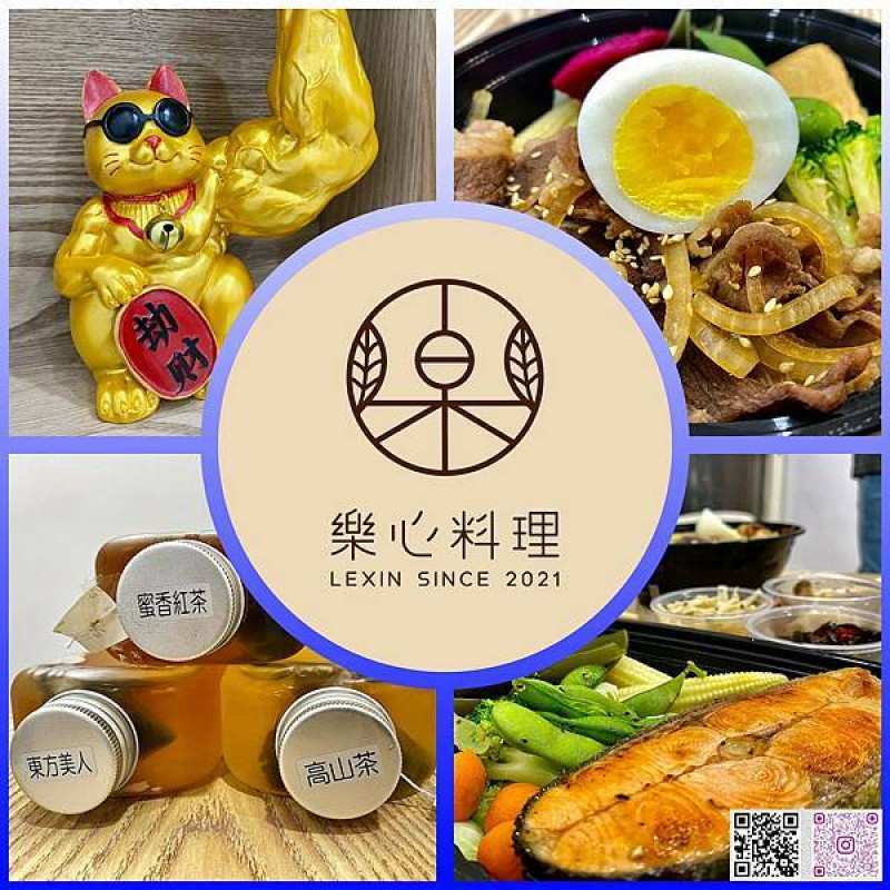 ☘️樂心料理☘️新竹竹北/LeXin/美味與健康/天天吃的健康餐