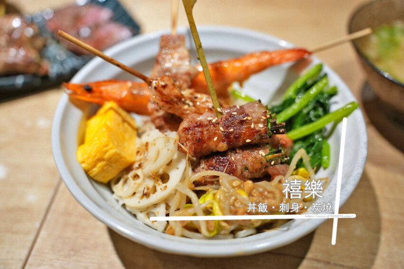新竹-禧樂(丼飯·刺身·炭燒)✓超人氣日式✓海鮮蔬菜味噌湯料多喝的下繼續喝