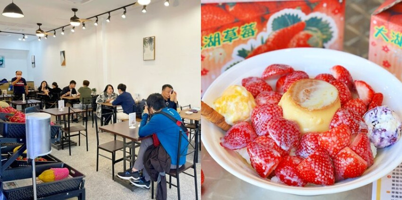【台南冰店】直接「半斤草莓」端上桌！海派雪花冰竟還加上莫凡彼冰淇淋：品馨冰果室 - 熱血玩台南。跳躍新世界