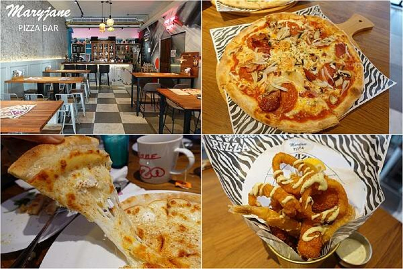 [東區披薩] Maryjane Pizza Bar 瑪莉珍披薩吧 大安店 ~ 平價手工披薩，披薩美味口味多，用餐環境舒適