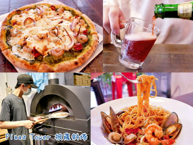 | 新店披薩 | Pizza Tower 披薩斜塔，牛肉牛肝菌菇燉飯．香烤豬肋排，聚會餐廳首選．捷運周邊美食
