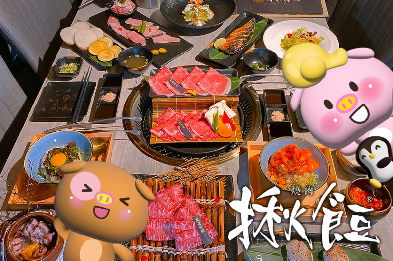 信義美食|ATT 4 FUN【JO DOU 揪餖燒肉】日本和牛套餐.高級食材服務優質.約會浪漫
