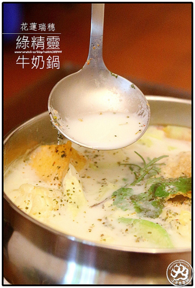 【虎亂吃一通出走篇】【花蓮】綠精靈瑞穗鮮奶鍋