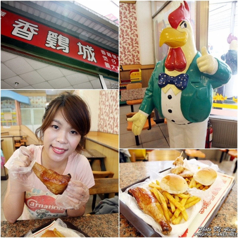 【食記】宜蘭火車站 香雞城 童年兒時回憶懷舊感無敵的手扒雞 全台灣僅剩這一家!