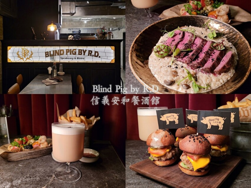 Blind Pig by R.D. 美式復古餐酒館