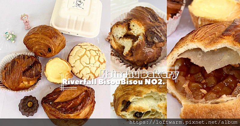 新竹蘋果香頌可頌麵包法式甜點推薦「江秋糕餅鋪」，可愛和洋風格溫馨法式點心小店。