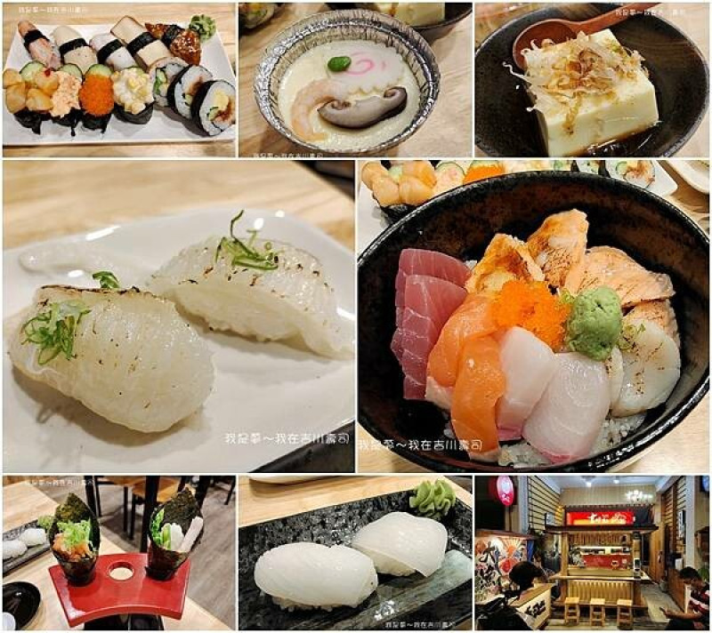 『高雄。吉川壽司』～平價日本料理、丼飯／左營高鐵附近