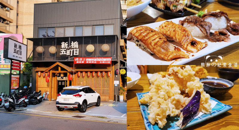 【台中豐原】新橋五町目，一秒來到日本餐廳的氛圍，還有露天用餐區，熱炒、串烤不輸其他專業料理店