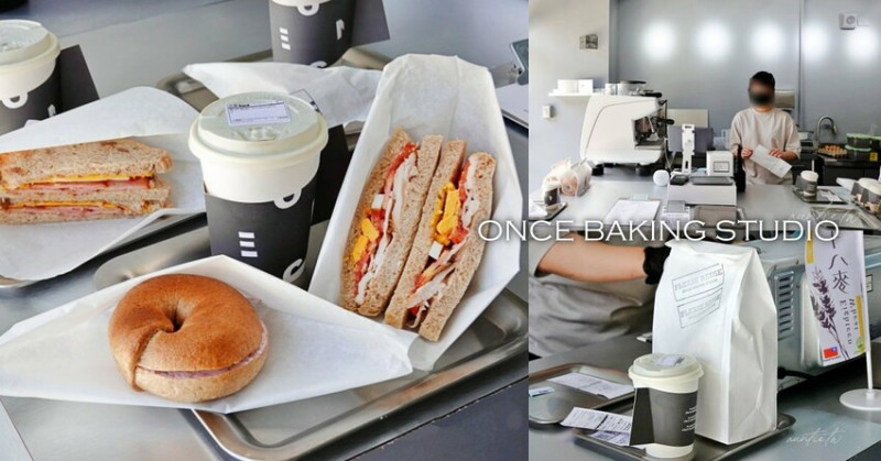 【新北】永和｜ONCE BAKING STUDIO 一次早餐全麥製所，金屬風格新開幕早餐咖啡廳