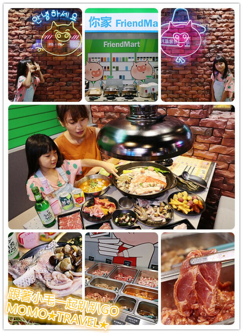 屏東美食-咚豬咚豬韓國烤肉吃到飽 全新開幕!! 超好拍~趣味十足的主題情境背景
