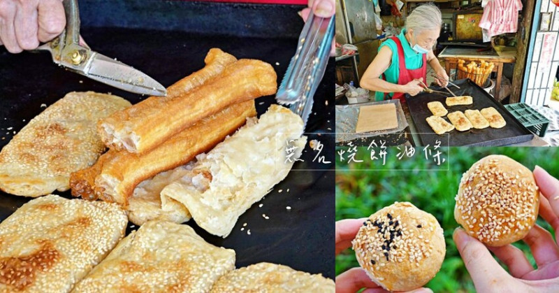 【台北】光復市場｜無名燒餅油條，阿嬤賣的手做燒餅、甜鹹酥餅