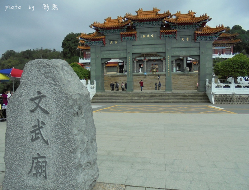 【南投。魚池】 日月潭文武廟(Wenwu Temple)~年梯步道、後山公園