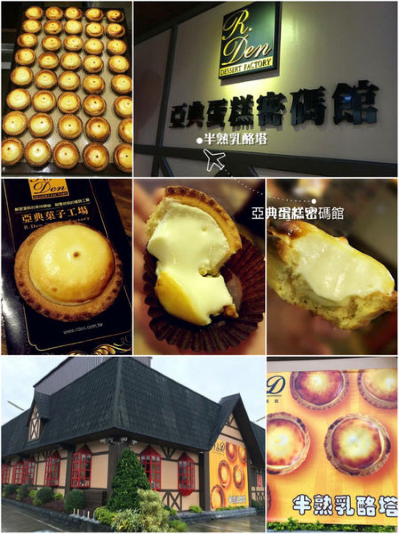 【景點∥宜蘭】宜蘭亞典菓子工廠_半熟乳酪塔不用飛到日本不用在台北人擠人就吃得到_年輪蛋糕