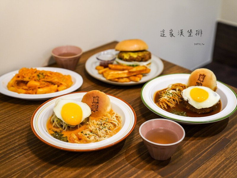 國父紀念館美食韓式「這家韓式漢堡排食堂」新開幕療癒質感漢堡排