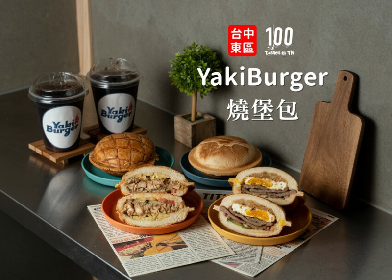 【台中東區美食】YakiBurger 燒堡包｜可以吃的幽浮？熱壓飛碟漢堡皮脆餡厚層次多！ | 別墅裡的 100 種味道