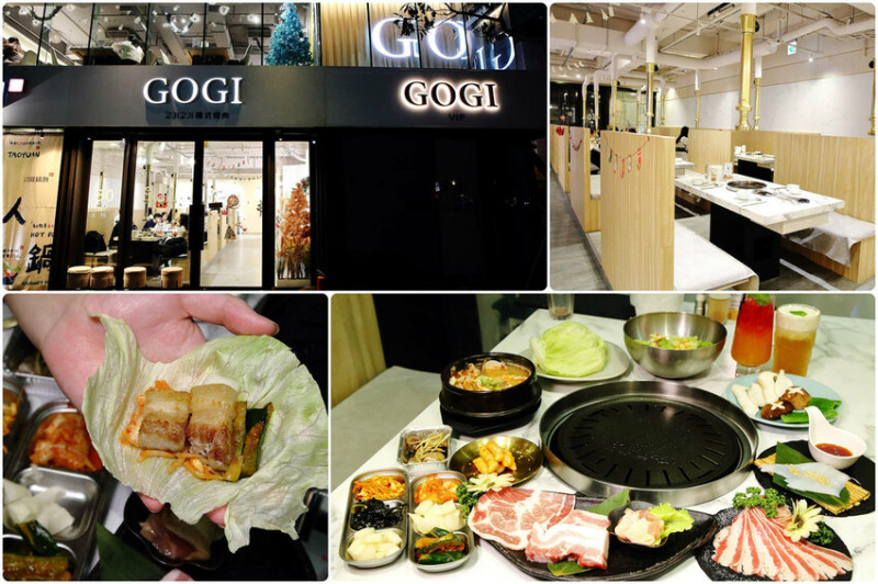 桃園藝文特區特色餐廳推薦，GogiGogi韓系網美風格韓式燒肉，雙人套餐+6款韓式小菜無限量供應