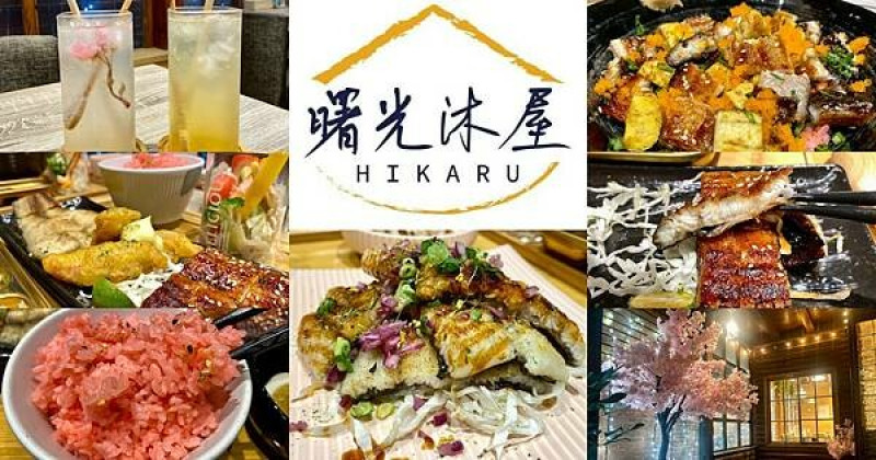 ☘️曙光沐屋 Hikaru☘️新竹北區｜寵物友善｜寵物餐點｜多樣化的鰻魚料理，對毛小孩更是有滿滿的愛心 !