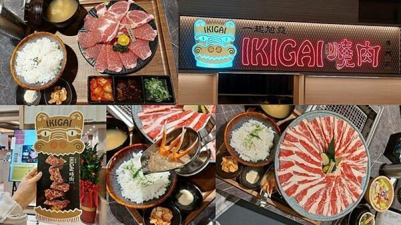 天母｜【IKIGAI燒肉專門店】(一起尬意)高貴不貴 精緻個人燒肉