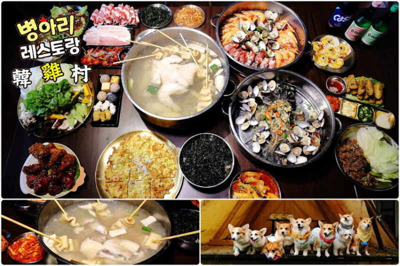 宜蘭最好吃韓式火鍋料理！韓雞村小韓國村主題餐廳，道地一隻雞火鍋+現流海鮮蒸籠，一秒飛韓國！
