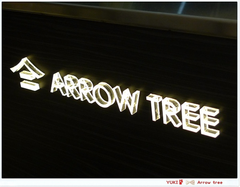 [台北] 原裝東京自由之丘甜點在台北!?。Arrow tree。超迷人!!!