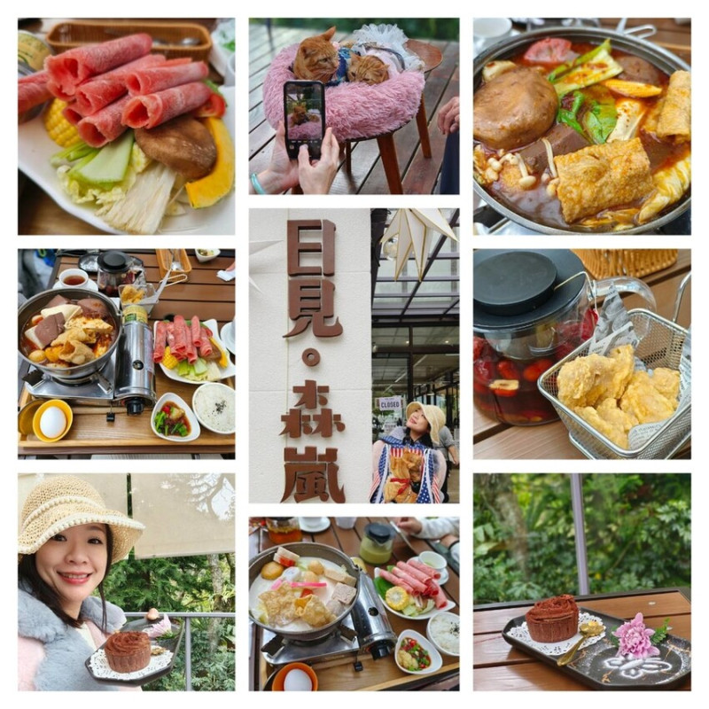 【新竹.尖石】日見森嵐景觀餐廳。寵物友善可落地。火鍋+簡餐+咖啡+戶外空間超美