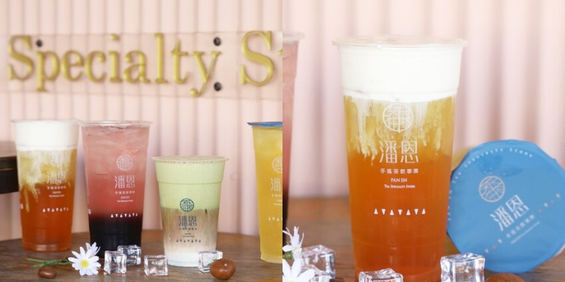 【台南飲料】不務正業的飲料店，竟然有夯爆的奶油啤酒，還有來自日本靜岡的抹茶：潘恩台灣茶 - 熱血玩台南。跳躍新世界