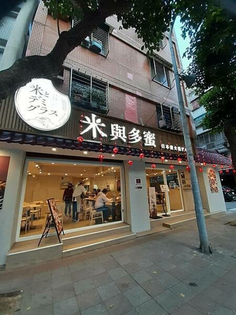 超美味日式漢堡排-米與多蜜-日本炭火漢堡排專賣店
