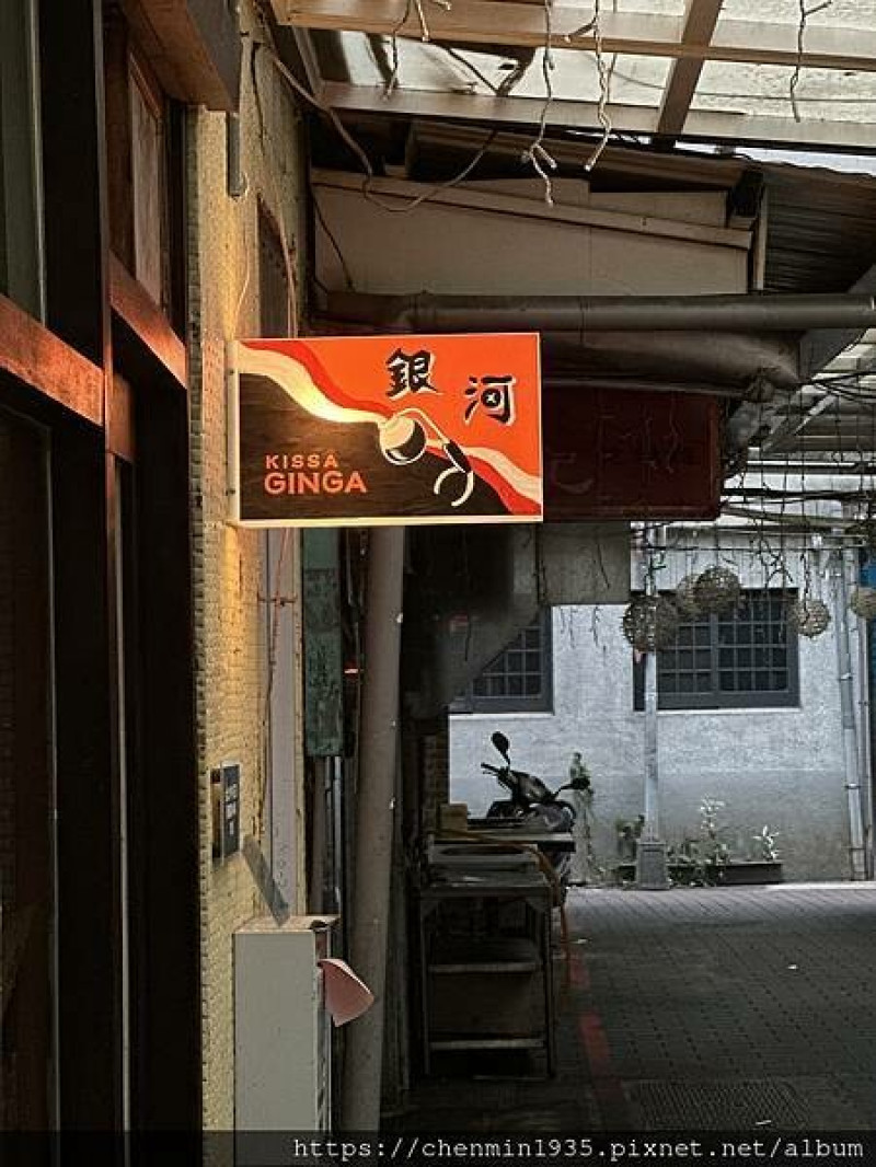 台北市中正區- 喫茶銀河 Ginga