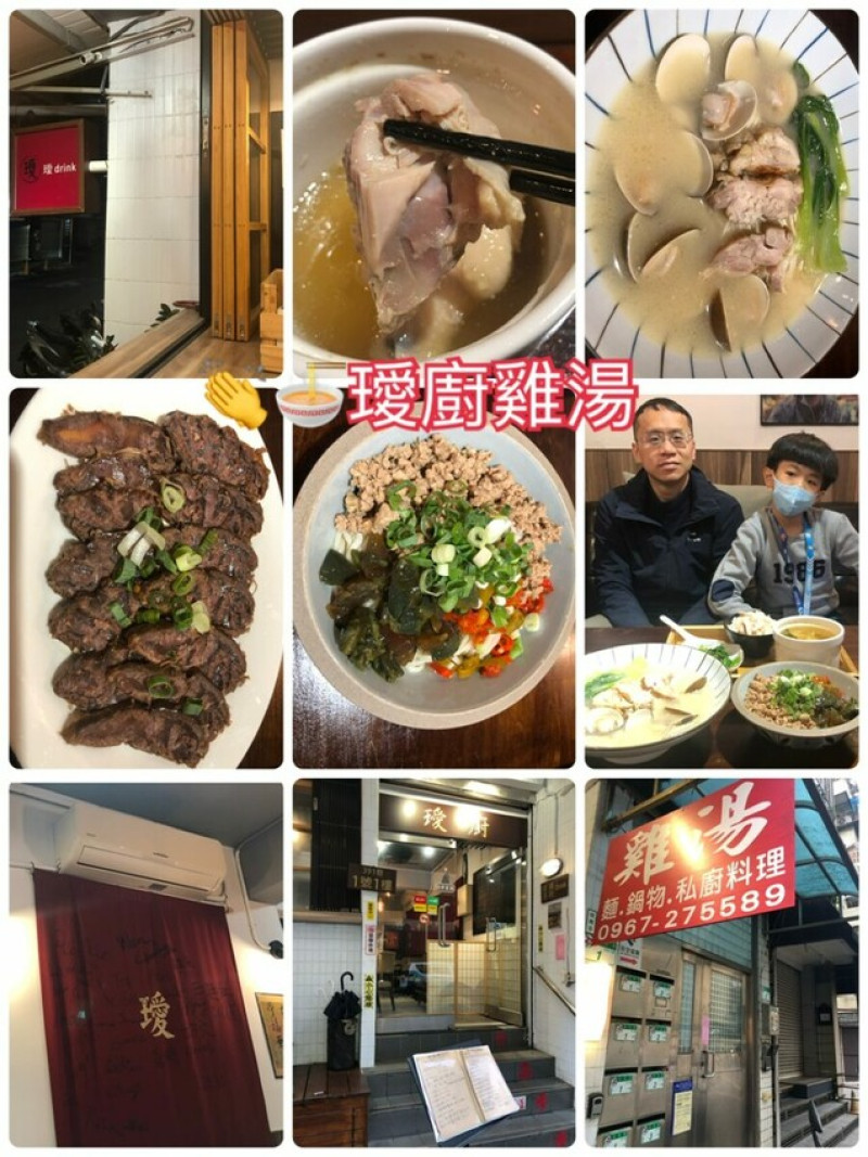 台北市信義區品嚐滋補的滋味：探索信義區小酒館璦廚雞湯的養生之道