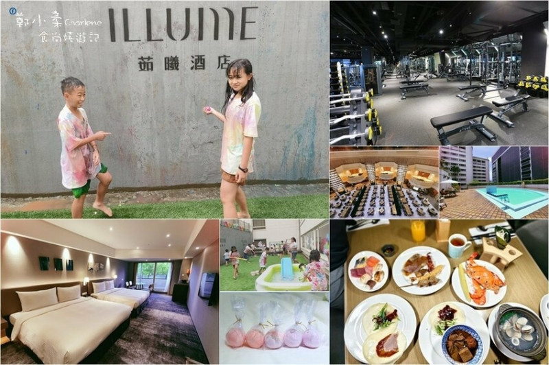 台北松山|茹曦酒店Illume Taipei-一泊二食Sunny Buffet自助餐廳16樓挑高吃到飽.繽紛戲水玩畫大作戰.精油沐