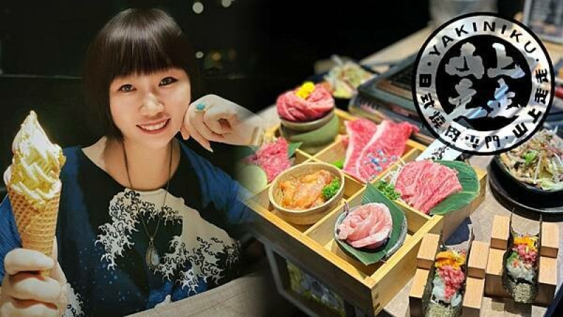 山上走走日式無菜單料理（台北華山店）日本和牛、金箔冰淇淋來一個偽出國的奢華享宴