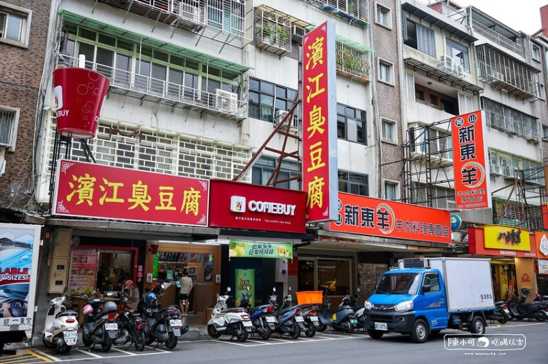 台北市中山區神秘流動餐車變店面，豆花尬臭豆腐來一套！許多人心目中的好吃臭豆腐名單