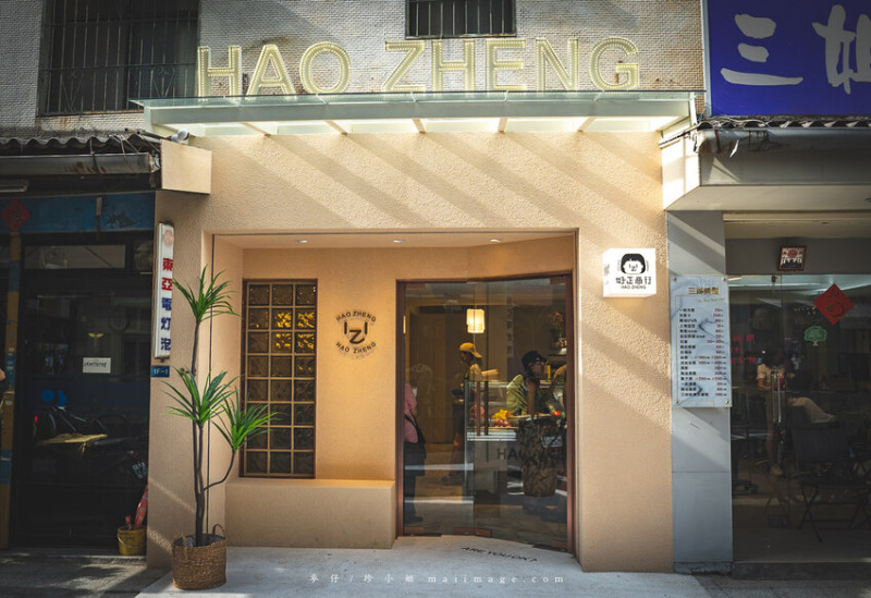 好正商行HAO ZHENG｜台北市民大道義式冰淇淋專賣店，中外酒款的冰淇淋你吃過嗎？大人口味更滿足，台北大安