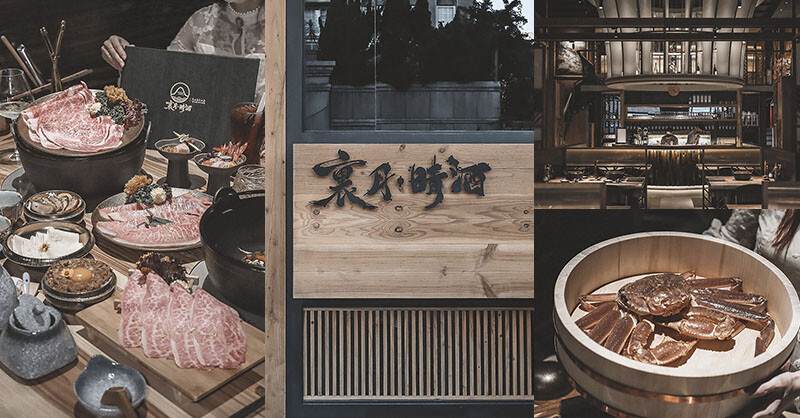 裏月·晴酒 日式板前料理帝王蟹和牛鍋物 日式質樸為倚低調奢華為名 新竹日本料理頂峰新指標
