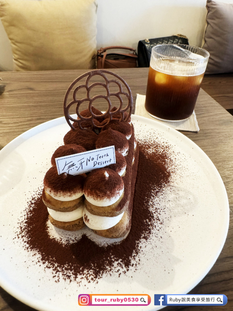 【宜蘭羅東】無牙 甜點 · 咖啡，蛋糕水準還不錯｜Ruby說美食享受旅行(@tour_ruby530)