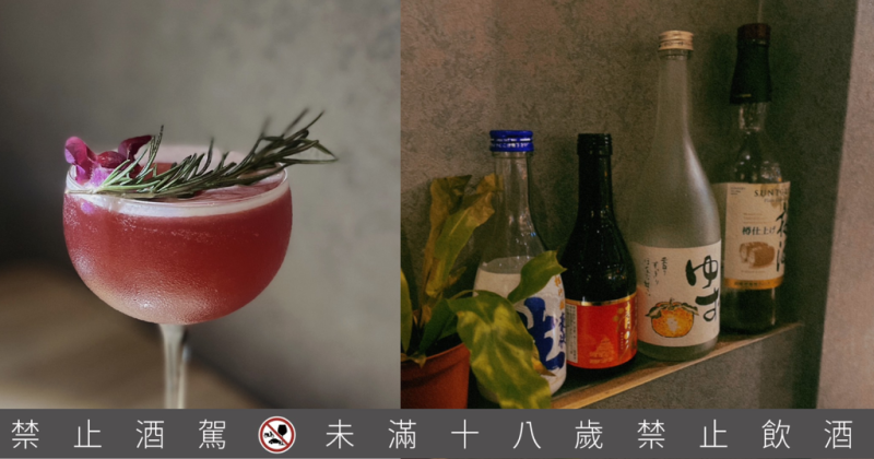 松江南京站｜獨特日式料理與原住民料理結合，還有創意調酒！來餓侍餾吧246Bar大飽口福吧！
