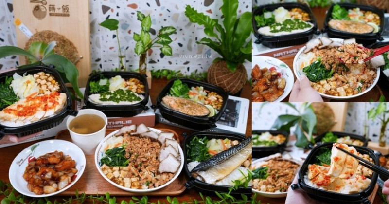 【蒔飯•餐盒 Gleaners Bento】吃得到食材原味的蒸烤箱料理~健康的家常口味便當！