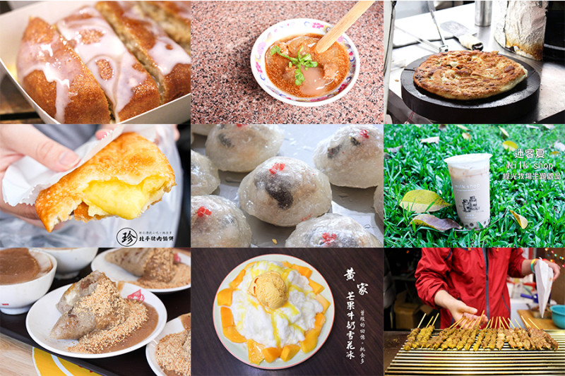 [台灣美食]精選台灣傳統小吃特輯~The Delicious Taiwanese Food You should try it~
